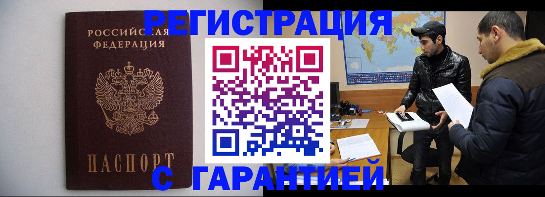 прописка ребенка в Темрюке