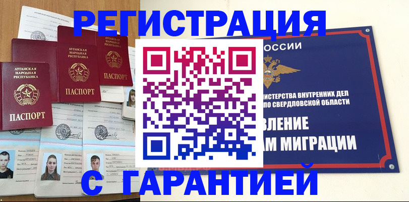 временная регистрация 2025 в Темрюке