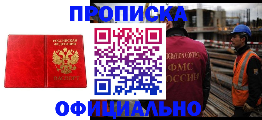 временная регистрация собственник в Темрюке